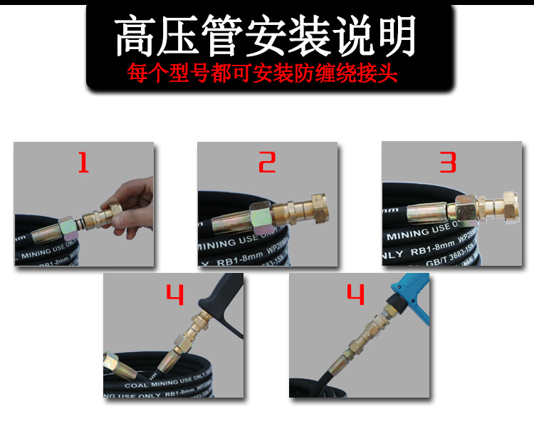 高压管详情页_06