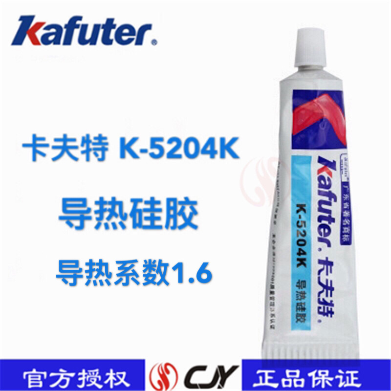 卡夫特K-5204K 导热硅胶 快干型 导热系数1.6 白色 80g 导热胶