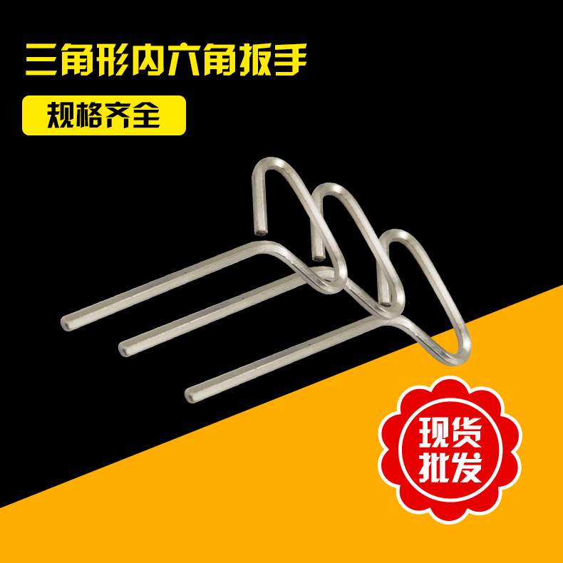 厂家直供铬钒钢工具扳手三角型扳手六角平头扳手材质规格均可订制