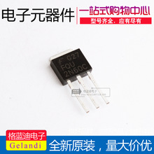 FQU2N60C 仙童 TO-251 MOS场效应管N沟道 2A600V 全新原装国产