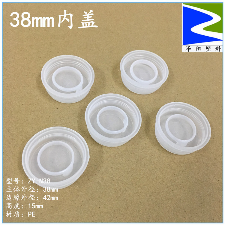 38口径10升塑料桶盖油酒化工堆码胶壶水桶塑胶密封内盖塞子防尘盖|ru