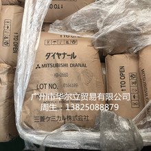 日本三菱 黛安娜 BR-115 水性丙烯酸樹脂 樣品200克80元一份