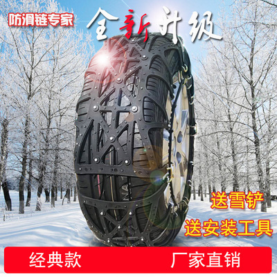 new pattern Car tires Chains thickening encryption Dichotomanthes Chains cover Chains The snow Chains