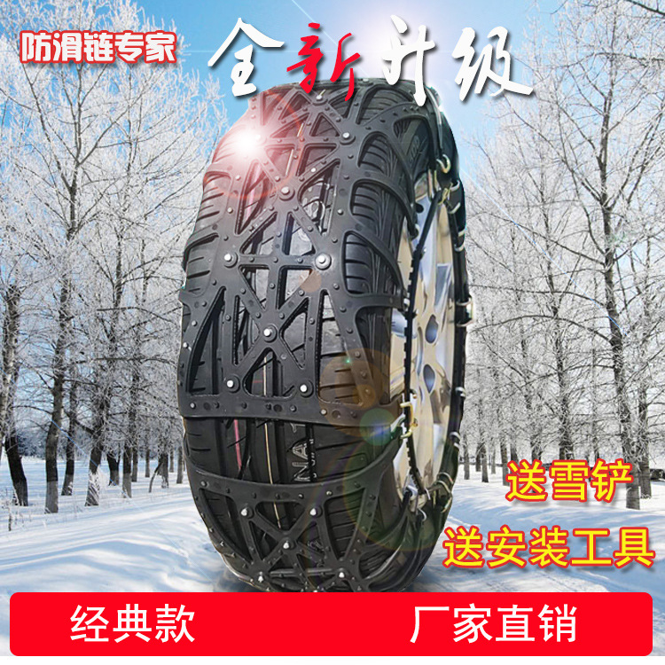 new pattern Car tires Chains thickening encryption Dichotomanthes Chains cover Chains The snow Chains