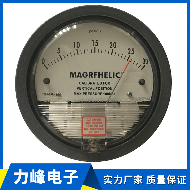 天恩仪表 MAGRFHELIC 高灵敏度压力表 微压差表 0-30pa差压表