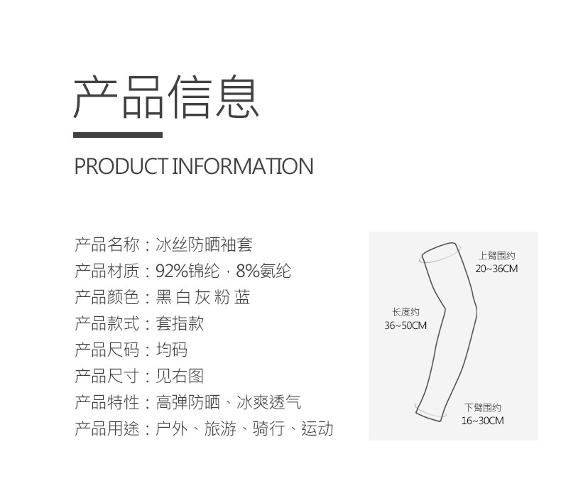 ~廣隆~高彈性 冰絲涼感袖套 防曬袖套 運動袖套 無痕袖套 自行車袖套 抗uv袖套 抗紫外線 袖套 冰絲袖套 透氣袖套