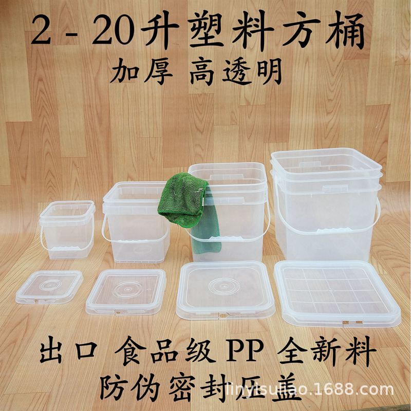 出口加厚透明塑料桶带盖透明方桶食品包装桶5升16公斤10L15公斤