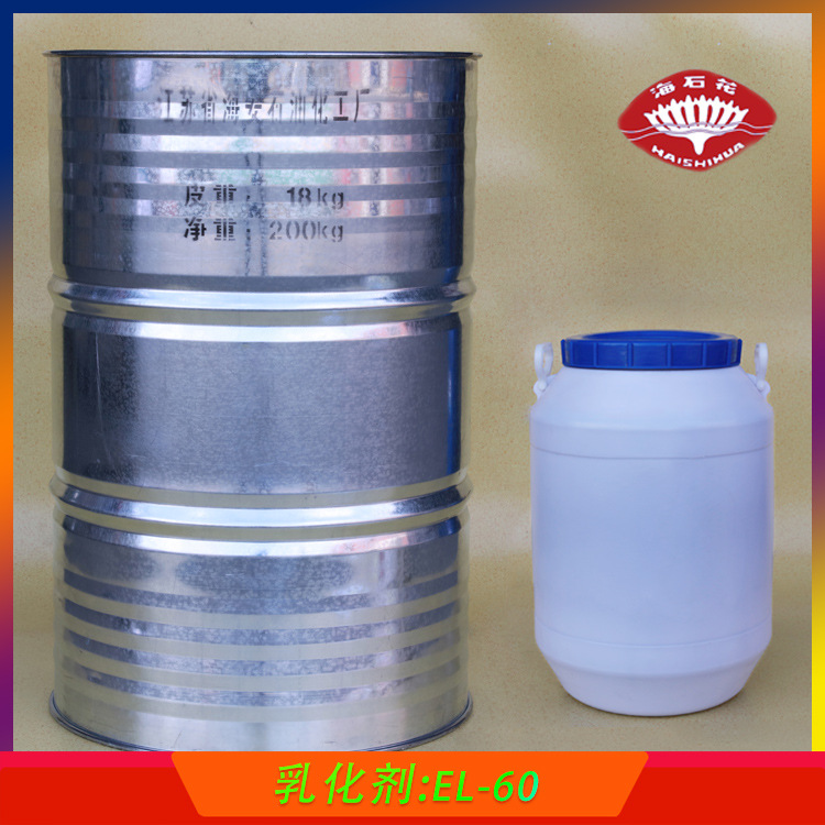 蓖麻油聚氧乙烯醚EL60 原油脱水破乳剂PEG-60蓖麻油乳化高效