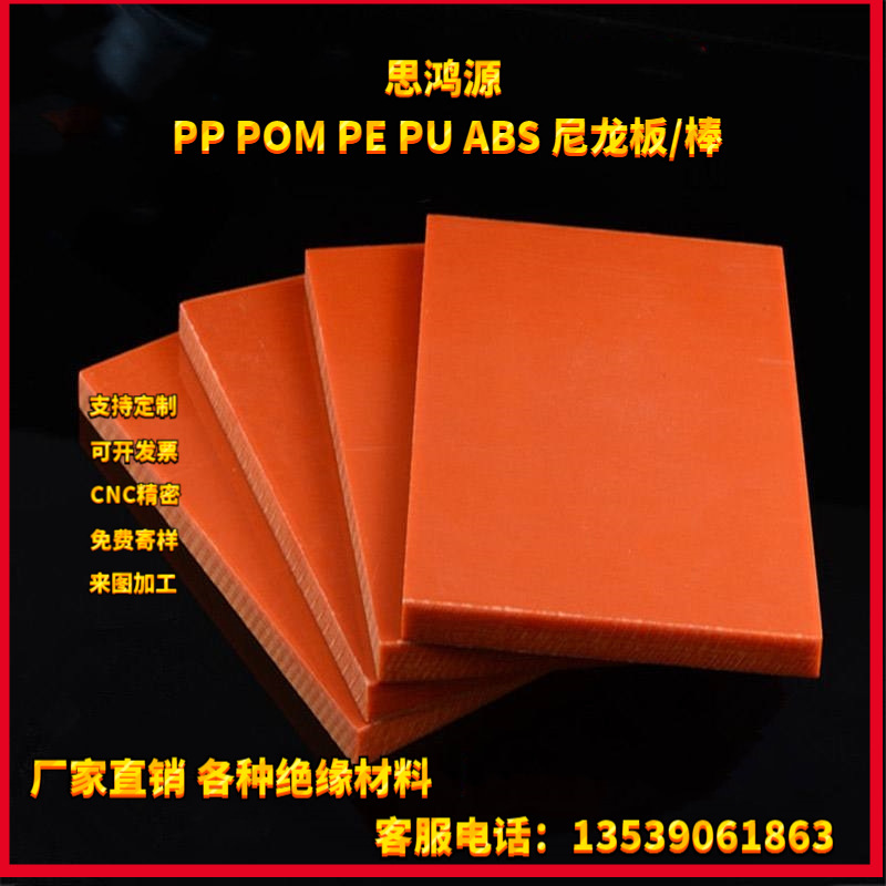 电木板整张方块任意胶板绝缘木块电箱定做材料胶木板电工耐高温