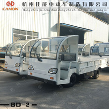 廠家直電動半敞篷電動運輸平板車四輪貨車半敞篷式搬運車載重2噸