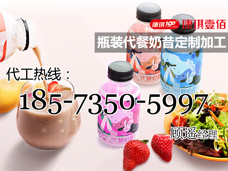 158瓶装膳食纤维代餐奶昔加工介绍