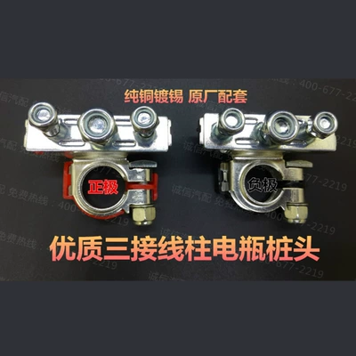 Connector Link Wire Clip Battery – Power supply, ignition system accessories