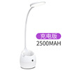 LED table lamp charging, learning lamp for bed, ceiling lamp for elementary school students, children's pens holder, eyes protection, for students