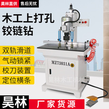 木工手动排钻木工机械铰链钻孔机纯铜电机单头上的打孔铰链钻包邮