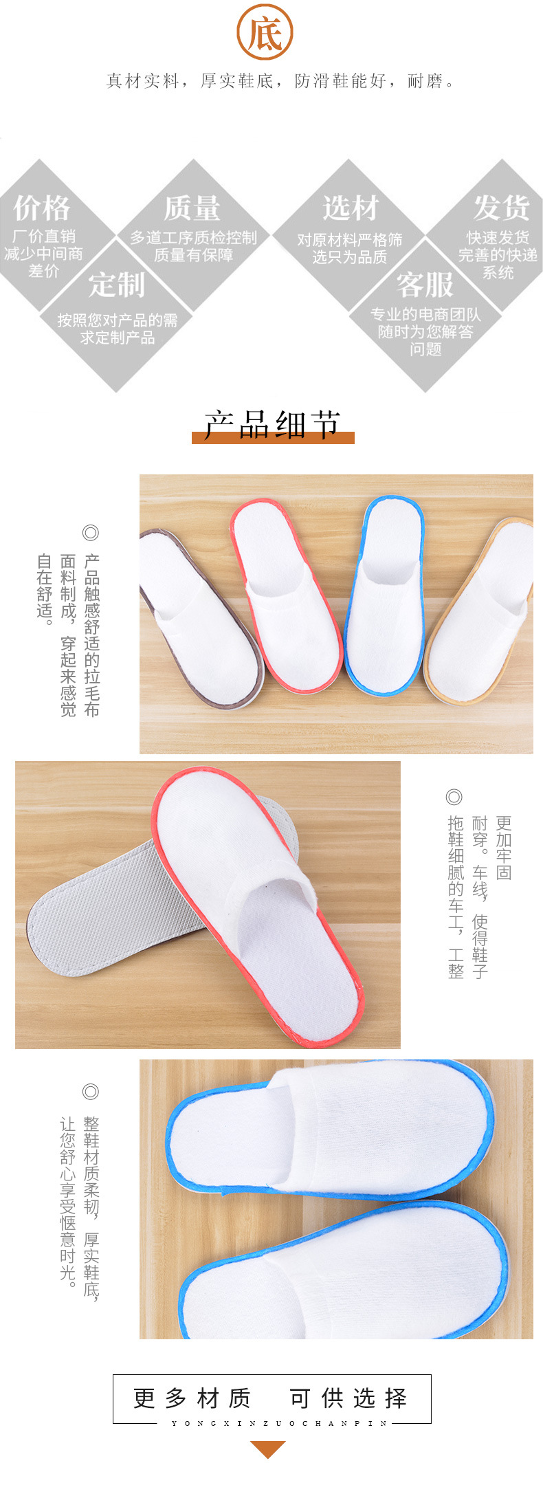 华大-详情页-改_04