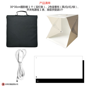 30*30cm便携式小型LED摄影棚可折叠 柔光灯箱 微商拍照迷你摄影棚