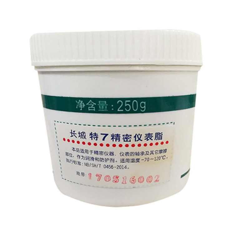 诚信经营 长城特7号精密仪表脂