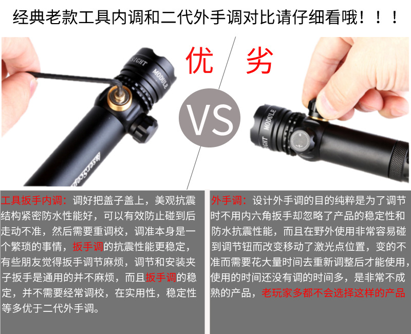 大号内调和外调对比图