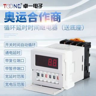 供应自动循环数显电子时间继电器ZYS48-S DH48S-S JSS48A控制器