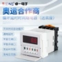 循环数显时间电子继电器
