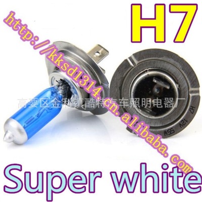 super white H7 12V55W超白光遠近光燈泡/汽車鹵素燈汽車燈泡