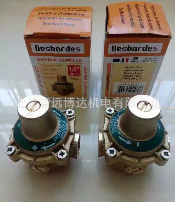 DESBORDES减压阀 青铜阀门 调压阀压力调节阀