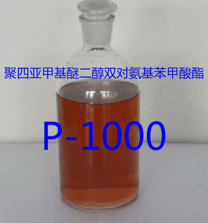 聚四亚甲基醚二醇双对氨基苯甲酸酯