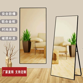 穿衣镜;浴室镜;落地镜