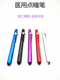 框架眼镜;防滑耳套;眼镜链