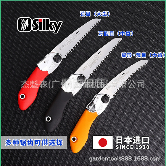 红狐狸silky 340-13口袋折叠锯园艺树户外折叠锯红狐狸木工修枝锯