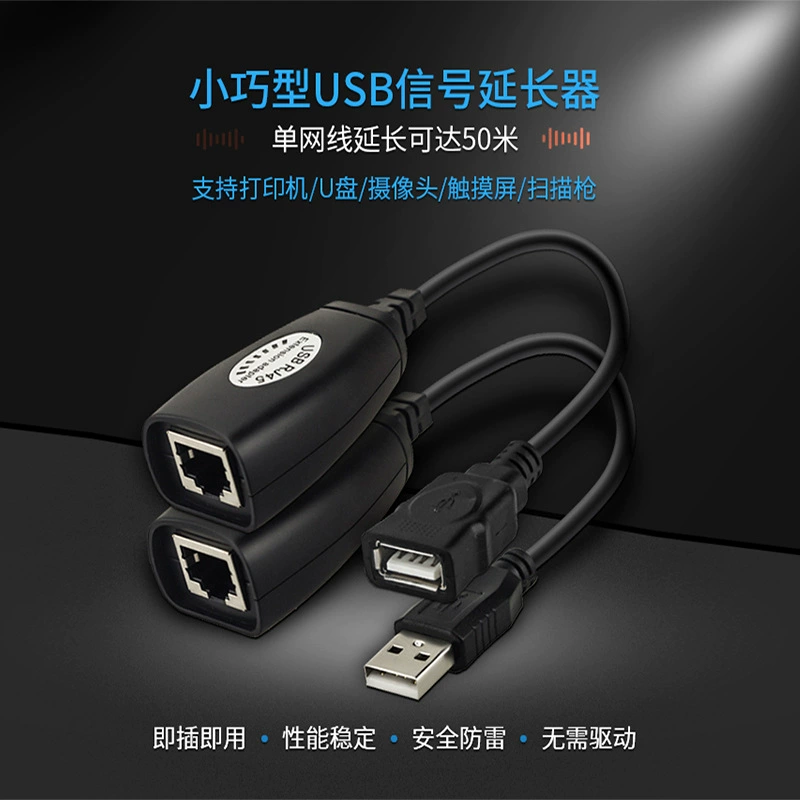 USB сетевой кабель-удлинитель USB до RJ45 сетевой порт сигнал усилитель 50 метров дальности передачи соединение офисное оборудование