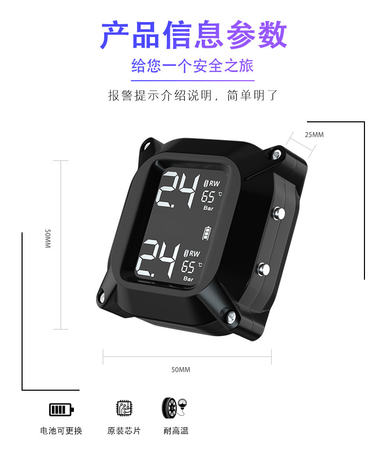 Wireless motorcycle tire pressure monitor solar electric locomotive detector external high precision detection system