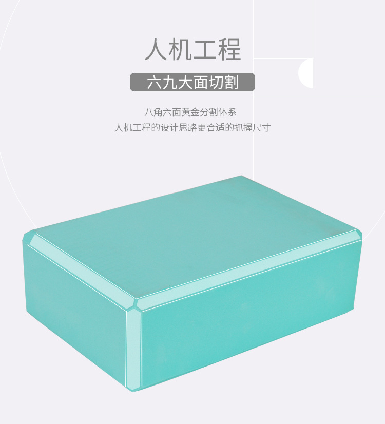 瑜伽砖_04.jpg