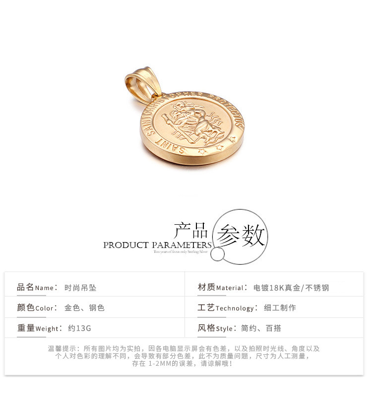 13g Weight PVD Coated Gold Plating Process Pendant Jewelry Making Type European And American Fashion Stainless Steel Fashion Simple Religious Pendant Necklace
