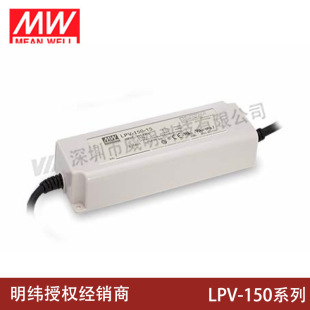 �����Դ150W�νMݔ���_�P�Դ LPV-150ϵ��