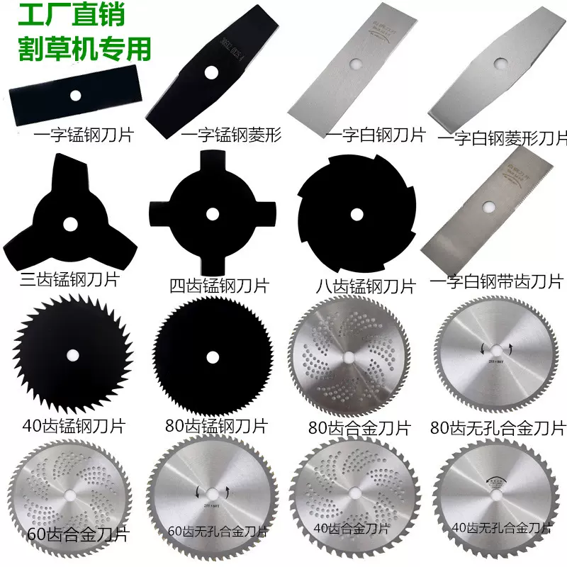 厂家直销割草机刀片40齿一字菱形白钢圆刀片合金锰钢加长加厚通用