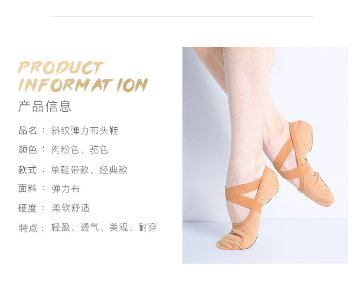全弹力布头鞋详情页_03.jpg