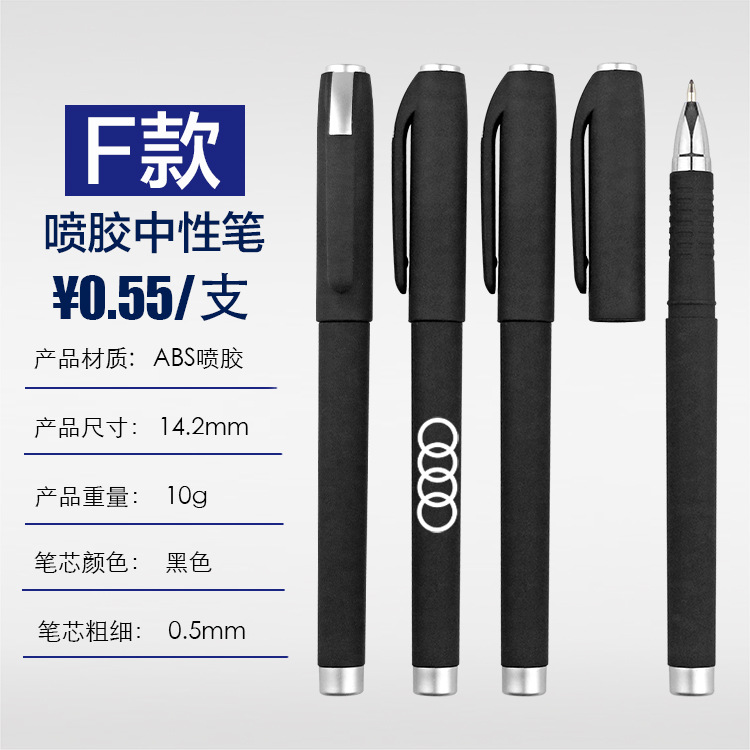 Advertising Marker Gel Pen Customized Printed Logo QR Code Ball Pen Customized Exhibition Gift Pen Business Signature Pen Lettering