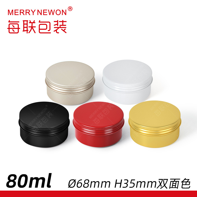 100ml铝盒批发 68*35mm双色螺纹牙口圆形铝罐花茶车蜡发蜡铝罐