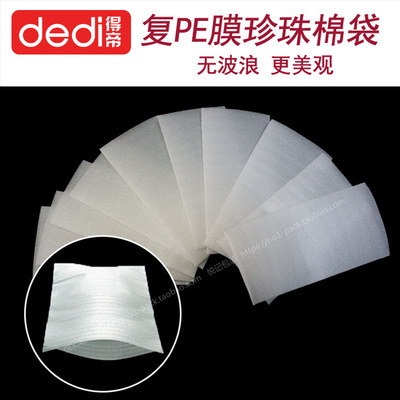 epe覆膜珍珠棉袋 订做手机防震袋泡沫包装袋保温防静电泡沫袋子