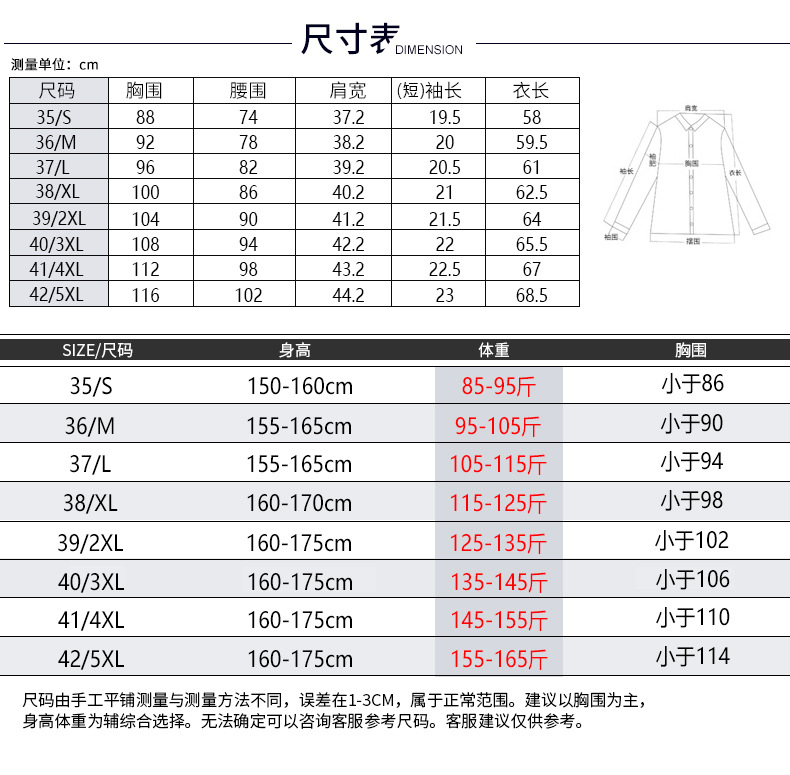 夏季女士短袖商务衬衫白底蓝条纹显瘦免烫职业装V领修身工装衬衣详情4