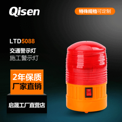 Zhejiang Kai Sheng Dry cell Warning lights 4 Battery power supply LTD5088 Flash LED traffic Warning light wholesale
