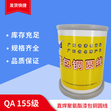 可直接焊接聚氨酯漆包线圆线0.40电机按摩仪电转耐高温铝漆包线