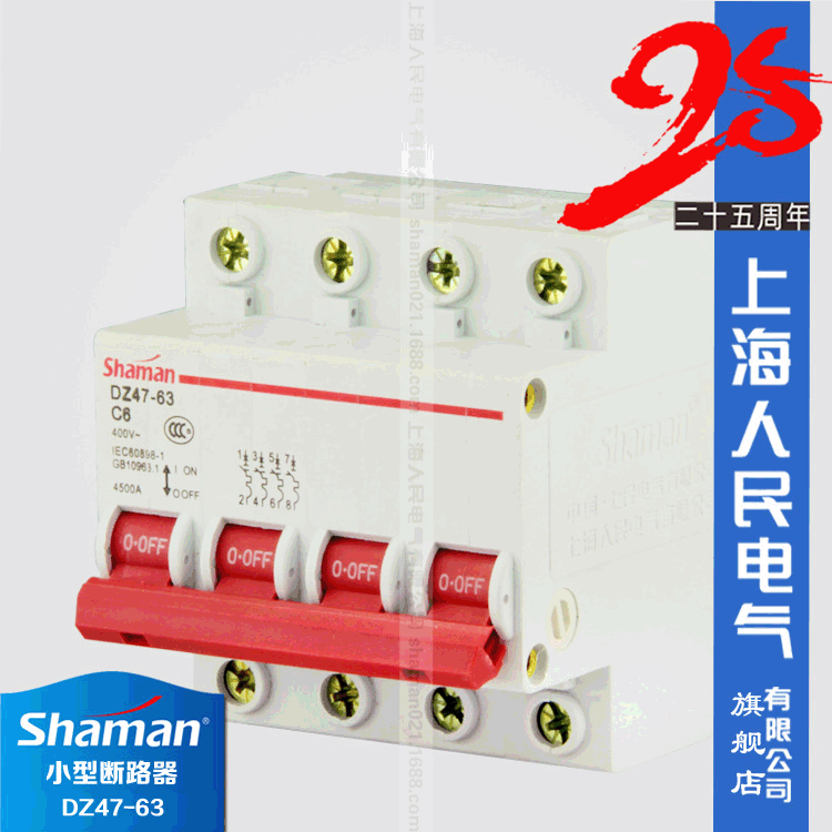 上海人民电气 C型四极空开DZ47-63家用小型断路器4极4P小电流