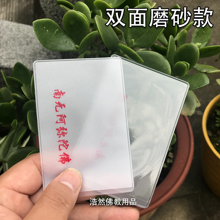 透明卡套 卡套身份證套證件保護銀行卡套印刷IC公交塑料飯卡套