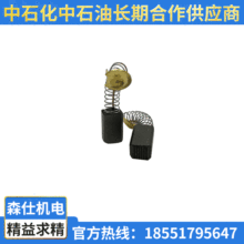 21# 6x7x12   碳刷 廠家直銷電動工具碳刷 批發模具電磨五金配件