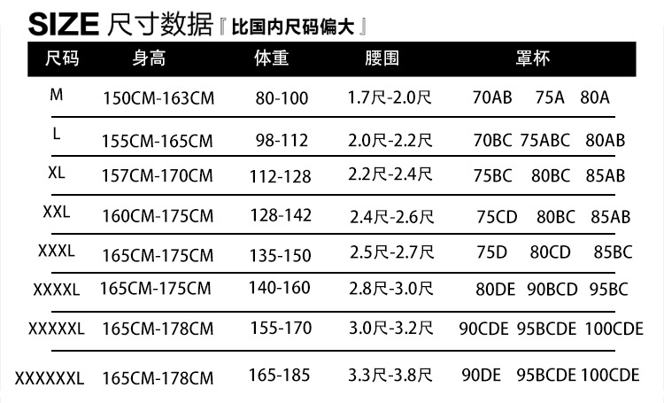 女款尺码表