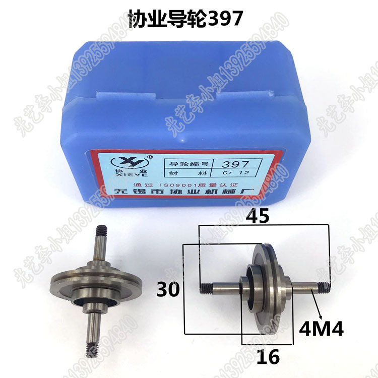 协业导轮397（30*45双 防水）外径30mm线切割协业397导轮 30元/对
