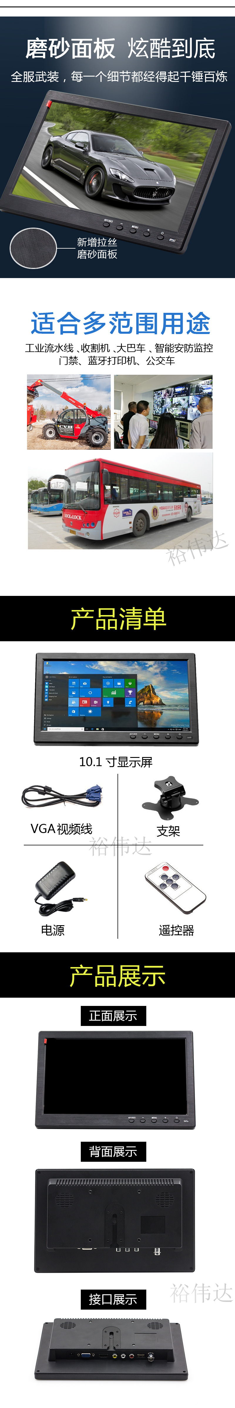 10.1 inch HD Monitoring IPS LCD screen HDMI VGA AV BNC car monitoring computer monitor