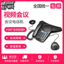 会议电话 Mid2 EX 视讯会议电话机 八爪鱼会议电话 现货供应